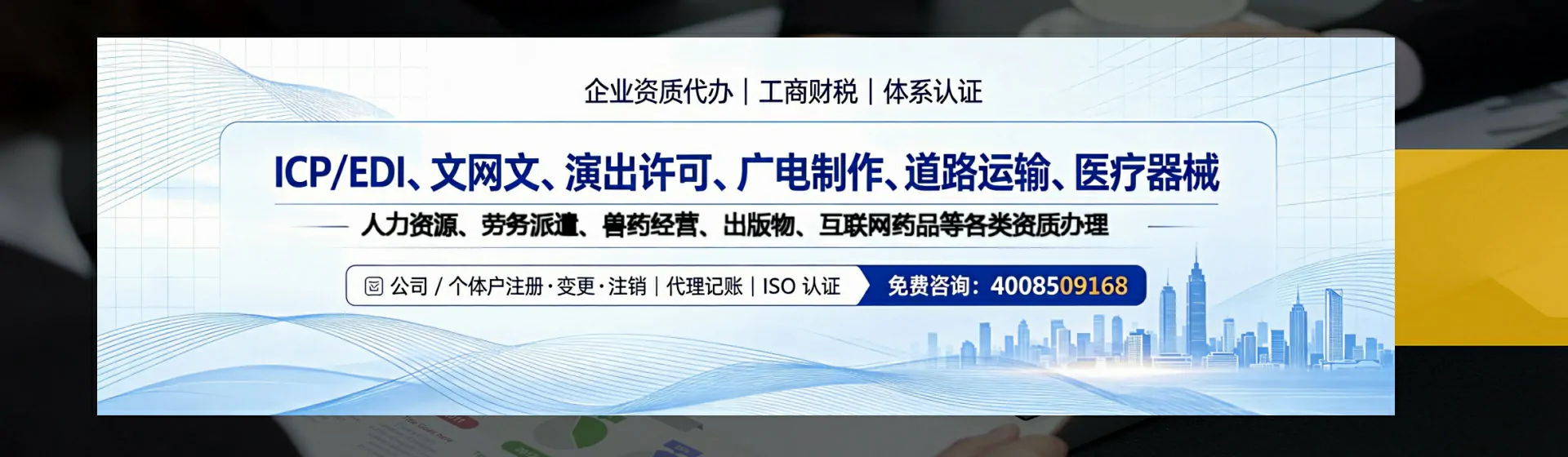 马鞍山分站首页横幅