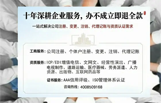 马鞍山办理SP、IDC、ISP、CDN、呼叫中心、VPN电信经营许可证的用途、流程及费用详解