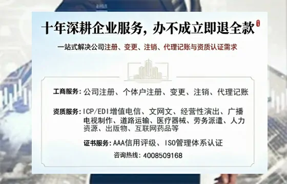 马鞍山办理<a href='https://www.tazcjz.cn/'>ICP<a href='https://www.tazcjz.cn/'>增值电信许可证</a></a>的用途、流程与费用详解