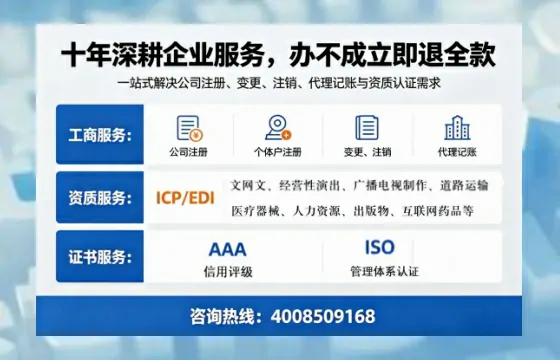 马鞍山办理<a href='https://www.tazcjz.cn/'>EDI<a href='https://www.tazcjz.cn/'>增值电信许可证</a></a>的用处、流程及费用详解