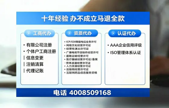马鞍山办理SP、IDC、ISP、CDN、呼叫中心、VPN电信经营许可证的用途、流程及费用详解