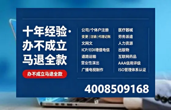 马鞍山办理<a href='https://www.tazcjz.cn/'>人力资源许可证</a>的实用价值与高效办理全攻略