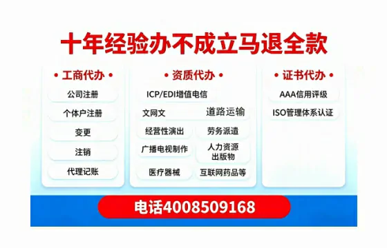 马鞍山办理<a href='https://www.tazcjz.cn/'>广电短剧三件套</a>（ICP增值电信、网络文化经营、广播电视节目制作）的用途、流程与费用详解