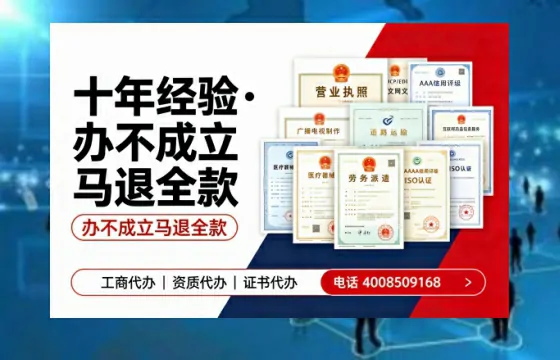 马鞍山办理<a href='https://www.tazcjz.cn/'>EDI<a href='https://www.tazcjz.cn/'>增值电信许可证</a></a>的用处、流程及费用详解