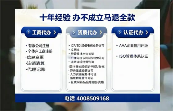 马鞍山办理<a href='https://www.tazcjz.cn/'>ICP<a href='https://www.tazcjz.cn/'>增值电信许可证</a></a>的用途、流程与费用详解